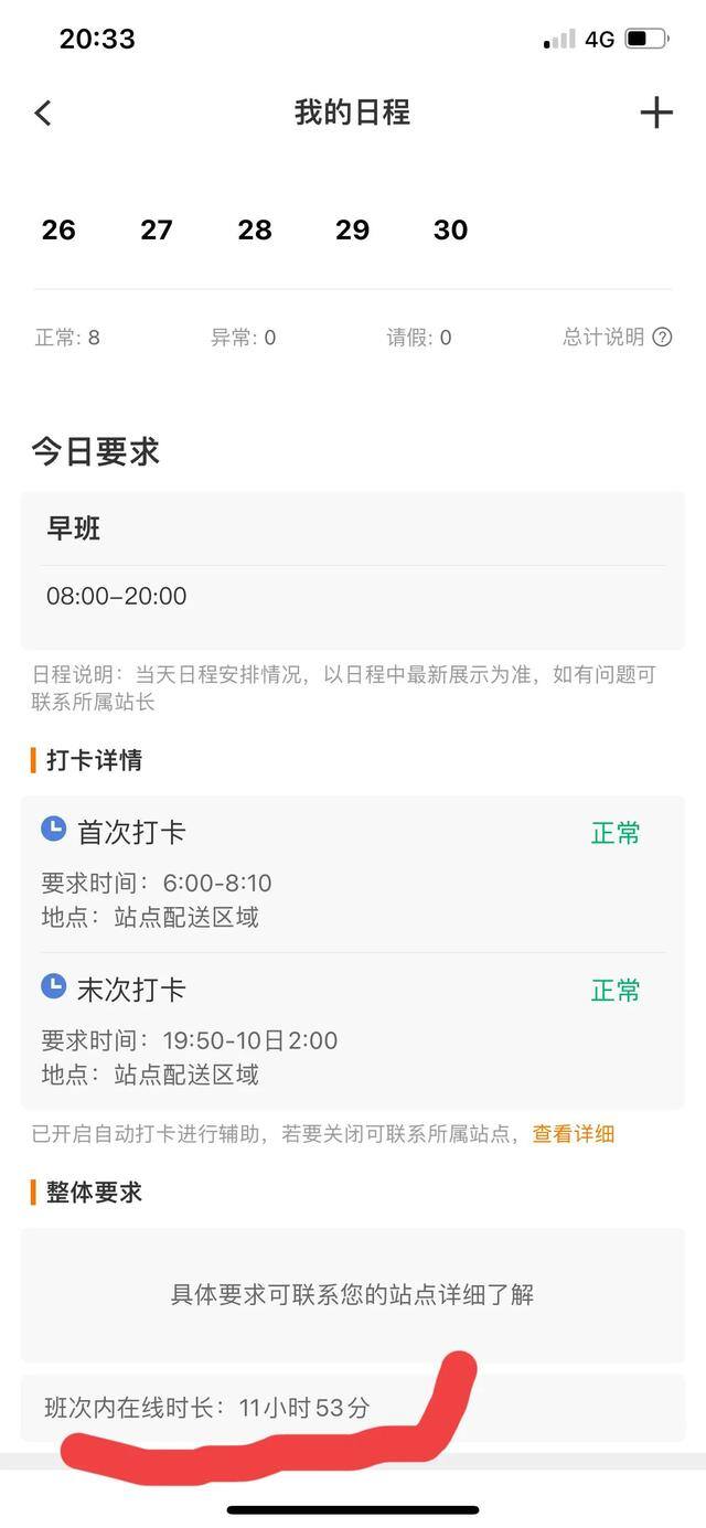 美团外卖兼职骑手一个月能挣多少钱（美团外卖小哥每天工作11个小时，月收入过万，值不值？）