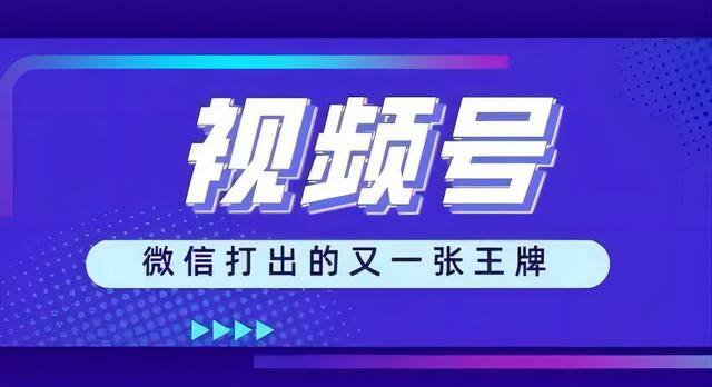 微信怎么弄视频号（如何做视频号？）