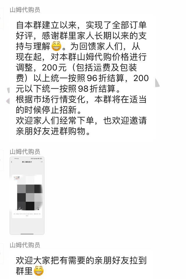 山姆代购不收代购费怎么赚钱（山姆会员店门口收茅台的黄牛）