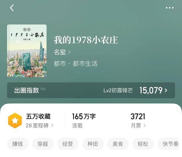重生做农民 小说（农村种田小说推荐：一念之间，再次面对年轻时拼了命想要逃离的地方）