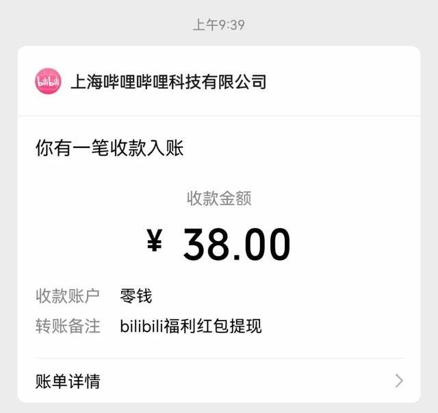 b站如何赚钱（如何在b站赚钱）