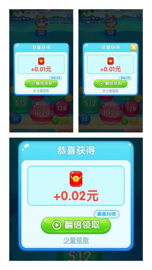 免费赚钱的软件（精彩2048（1.0.8））
