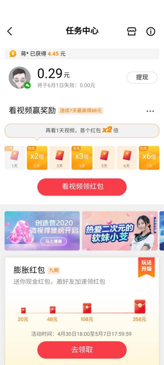 宝妈兼职（赚零花钱的兼职）