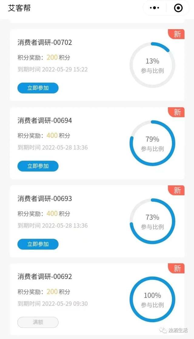 调查问卷赚钱app（有什么副业项目新手小白也可以做？）