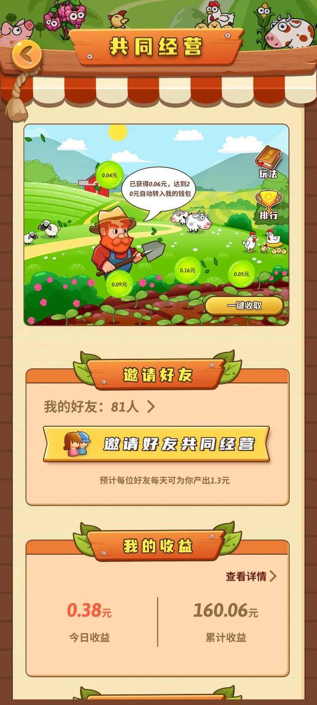 正版赚钱游戏不看广告（《两角庄园》怎么玩）