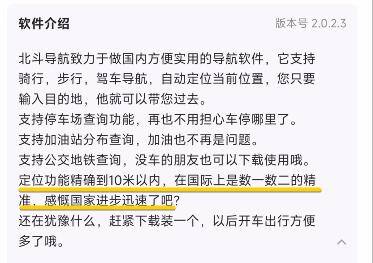 看一个广告赚0.5元的软件（北斗导航，国货之光）