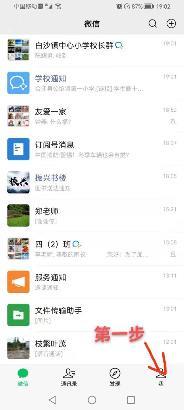 微信更新怎么弄（如何去更新微信版本？）