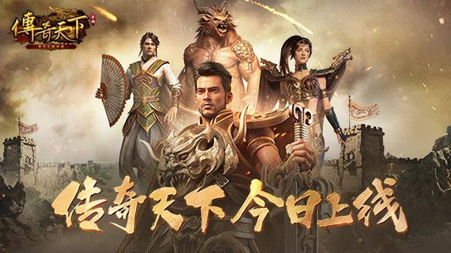 传奇搬砖能赚钱是真的吗（《传奇天下》：万人同服、千人攻沙的传奇）