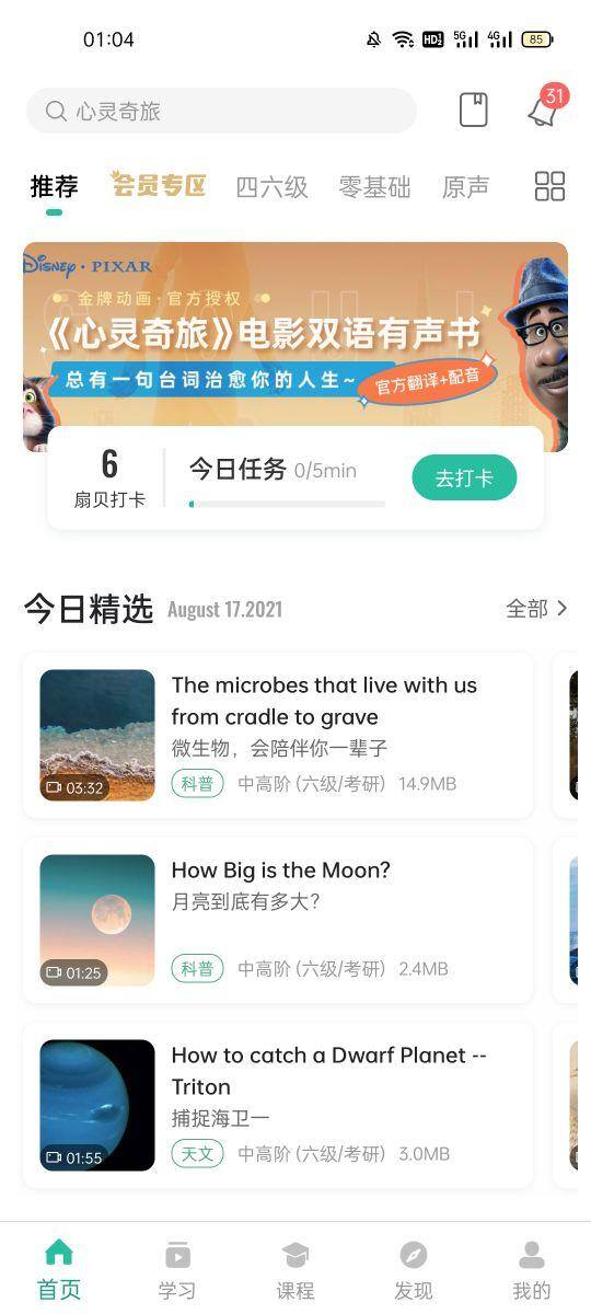 答题赚钱的app哪个好（手机里不缺热门应用，也有很多可以提高生活质量的app）
