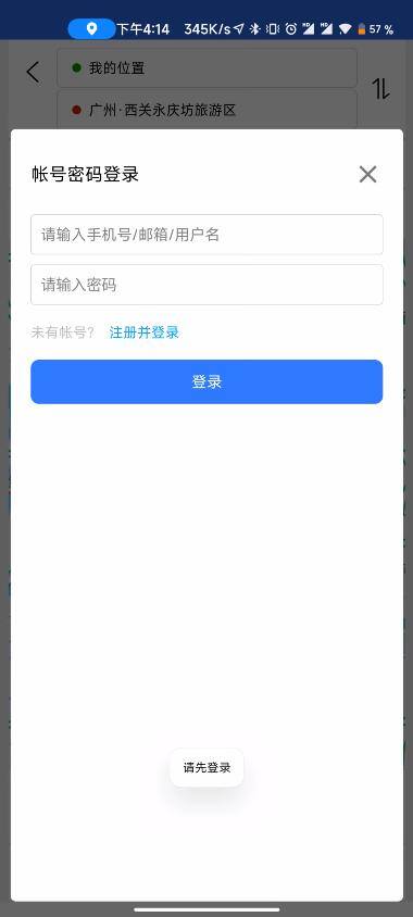 看一个广告赚0.5元的软件（北斗导航，国货之光）