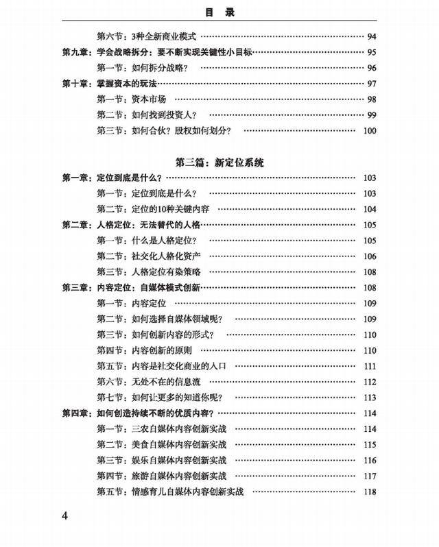 视频流量播放量怎么赚钱（自媒体人最大的误区是什么？）
