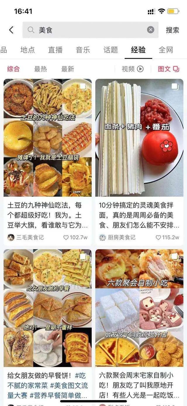 上传照片赚钱的软件（抖音图文赚钱的背后）
