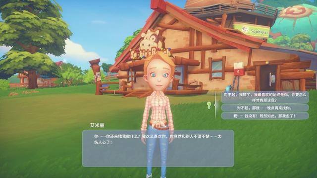 星露谷物语npc（《波西亚时光》新功能：吃醋系统）