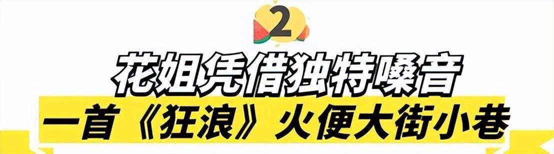 抖音那么多人唱歌有赚钱的吗（她是全网最受欢迎的歌手，一首歌从大排档到千万网红）