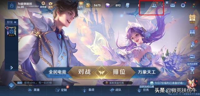 王者荣耀游戏好友怎么删除（王者荣耀怎么拉黑微信好友？）