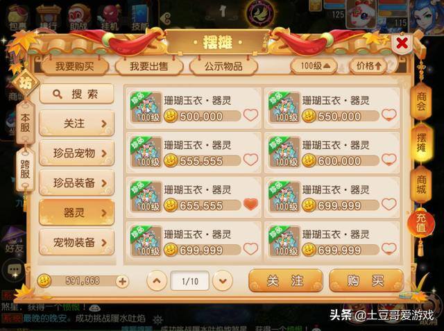 梦幻西游怎么搬砖挣钱（梦幻西游手游怎么搬砖赚钱）