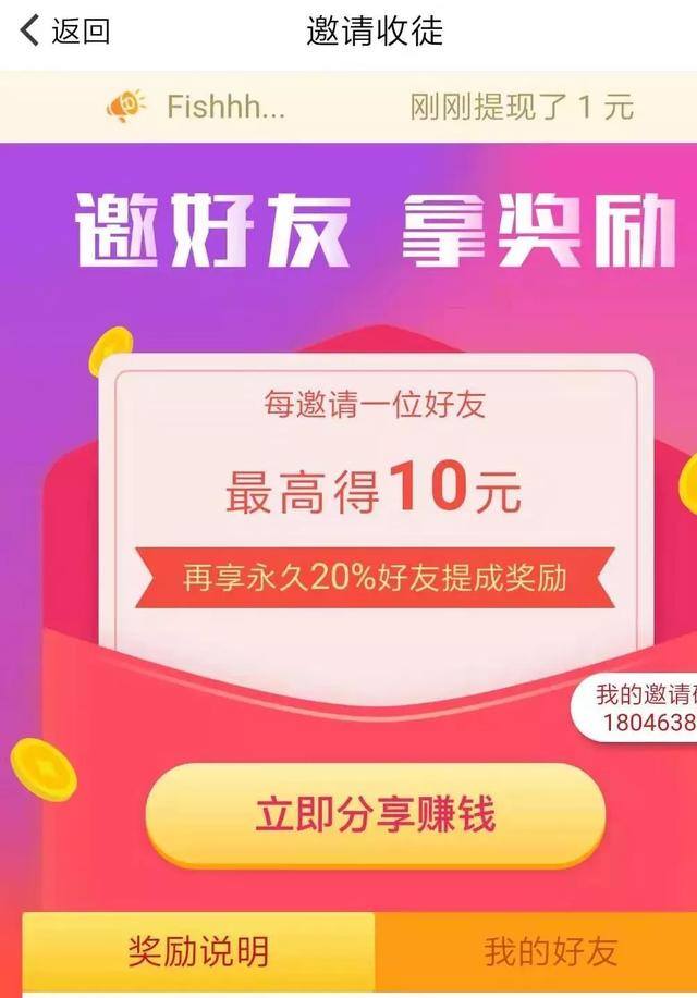真正能赚零花钱的软件（看视频、读资讯就能赚钱？）
