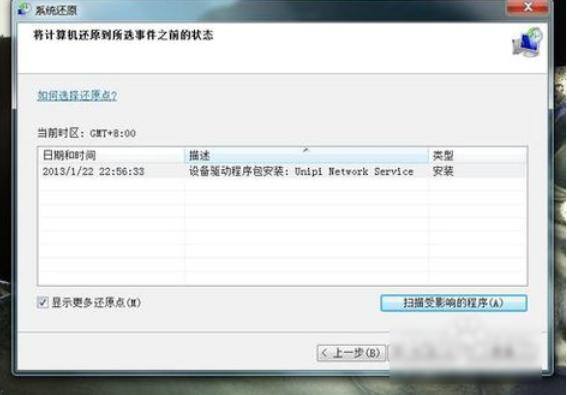 电脑怎么重新做系统（如何恢复计算机系统？）