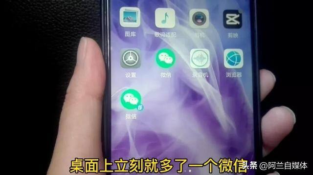 怎么弄两个微信在手机桌面（一部手机上怎样登录两个微信？）