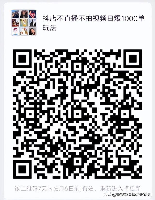 如何开抖音小店带货（抖音小店怎么做？）