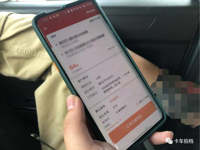 用面包车一天赚1000（面包车平台抢单记）
