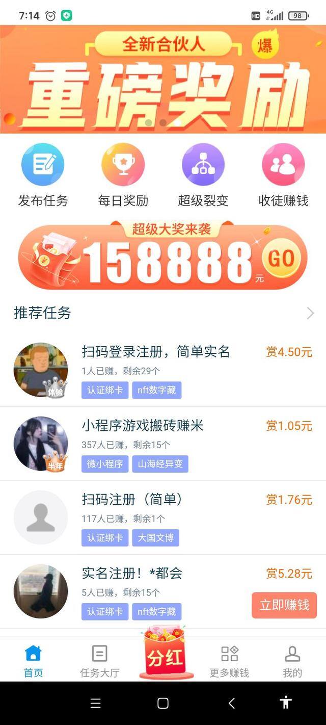 做任务赚钱的app（趣闲赚手机赚钱真的能赚大钱吗？）