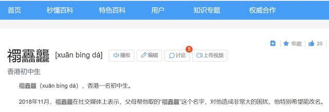 一看就是宝妈的网名（给孩子起名有多“随意”？）