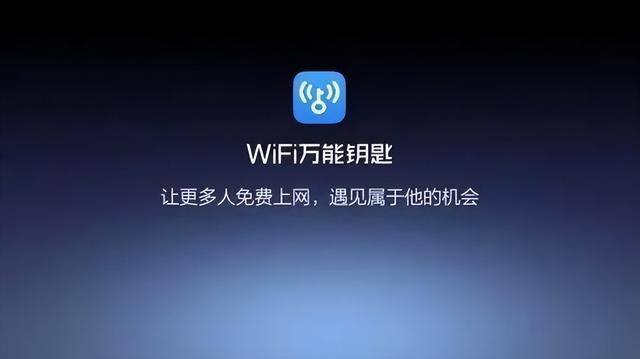 怎么查家里wifi多少人用（wifi万能钥匙是怎么蹭wifi的？）