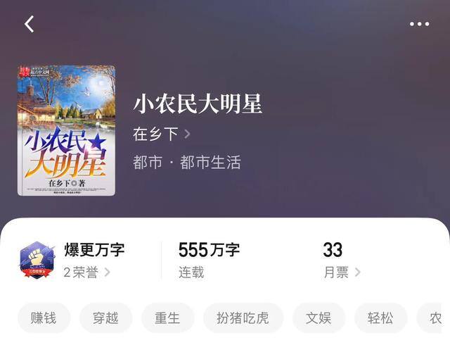 重生做农民 小说（农村种田小说推荐：一念之间，再次面对年轻时拼了命想要逃离的地方）