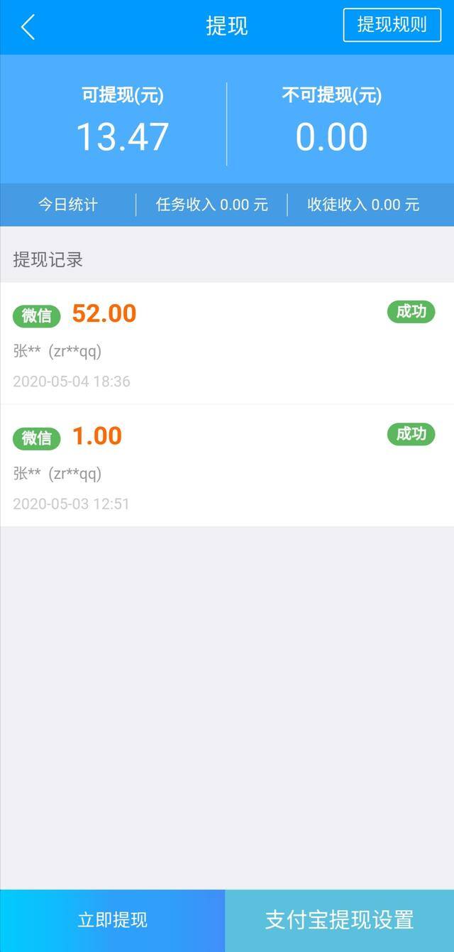 趣闲赚官网（趣闲赚这个平台怎么样？）