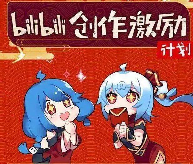 b站怎么赚钱（b站如何赚钱？）