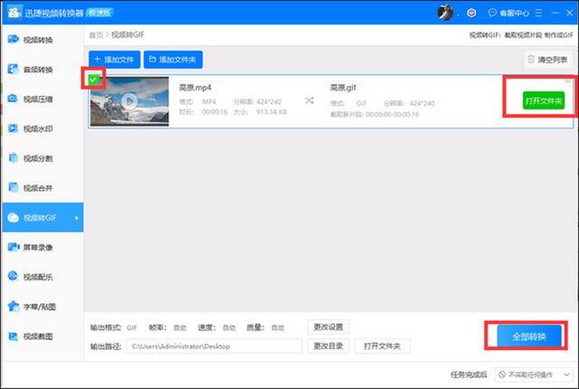 微信怎么把视频变成表情包（视频转换成gif的方法）