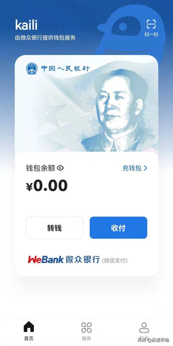 微信怎么支付钱（微信怎样开通数字人民币支付功能？）