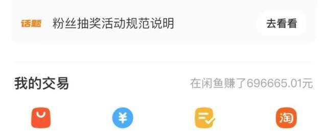 闲鱼月赚几万都是卖什么的（闲鱼电商创业经验分享）