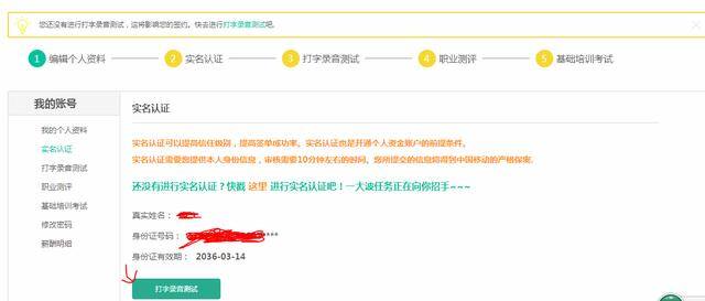 兼职客服在家工作网站（中移众包客服兼职平台如何操作？）