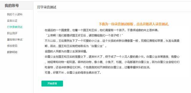 兼职客服在家工作网站（中移众包客服兼职平台如何操作？）