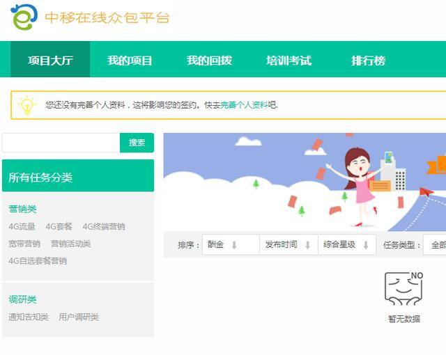 兼职客服在家工作网站（中移众包客服兼职平台如何操作？）