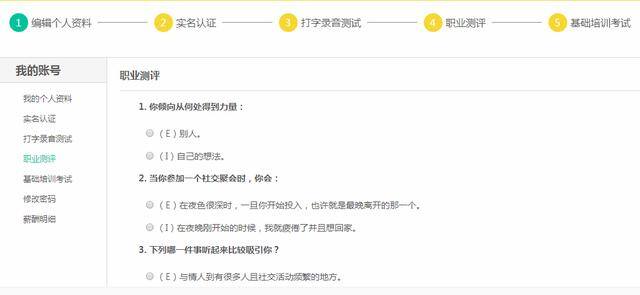 兼职客服在家工作网站（中移众包客服兼职平台如何操作？）
