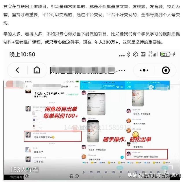 微信公众号推广赚钱（聪明的人都是如何赚钱的？）