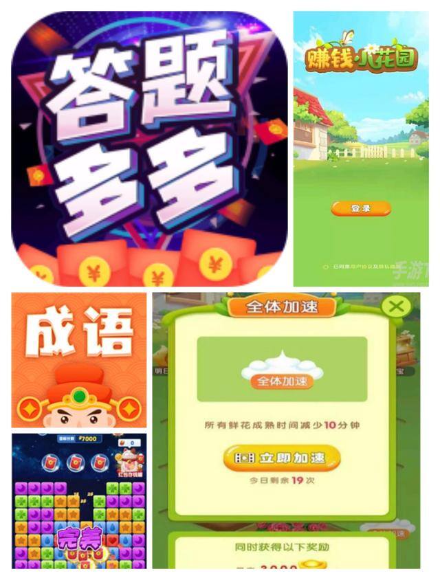 骏游斗地主赚钱版满200元（网络上的赚钱软件骗局）