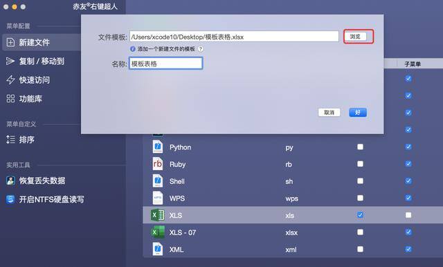苹果电脑怎么截长图（苹果电脑怎么新建excel表格）