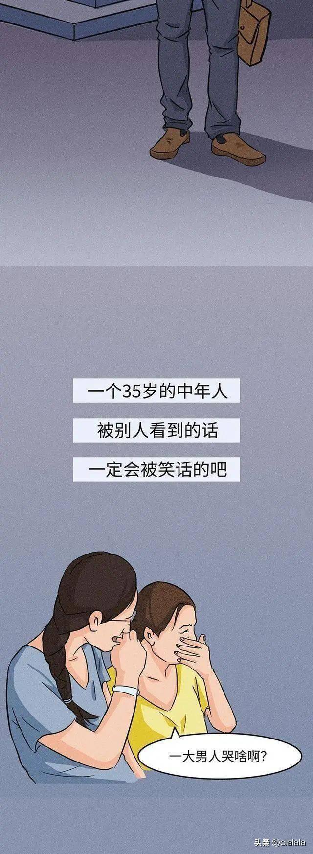 没有工作（35岁男子辛酸自述：已经整整5个月没工作了，我该怎么养家糊口？）