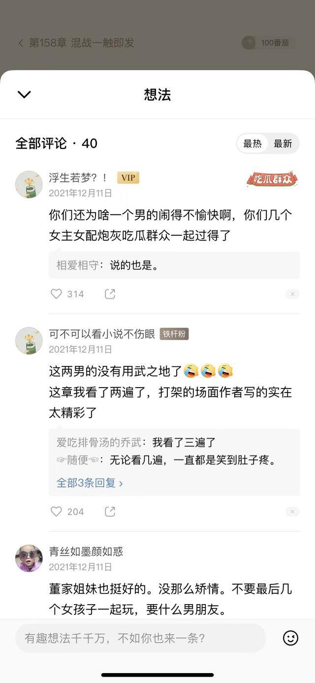 免费的小说有哪些（《穿书七十年代吃瓜群众的自我修养》）