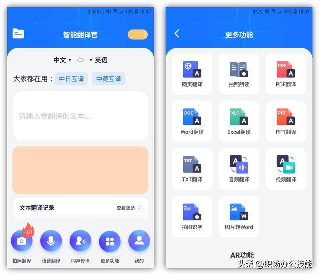 修手机的app（手机上的10个黑科技app）