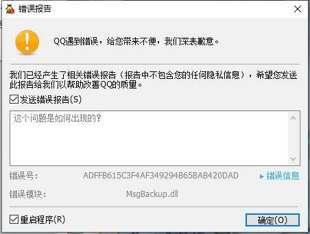 qq手机和电脑怎么同步消息（如何备份手机聊天记录）