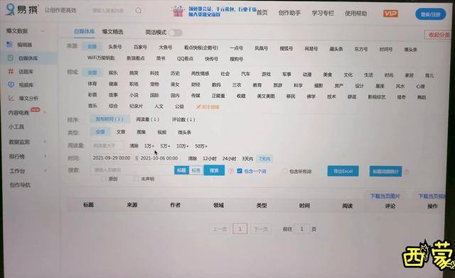 卖照片赚钱网站（新手自媒体写作网站推荐）