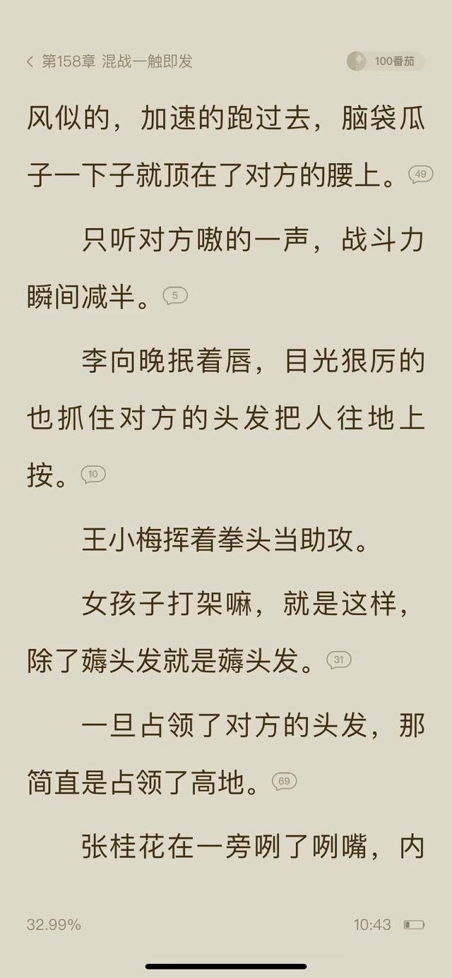 免费的小说有哪些（《穿书七十年代吃瓜群众的自我修养》）