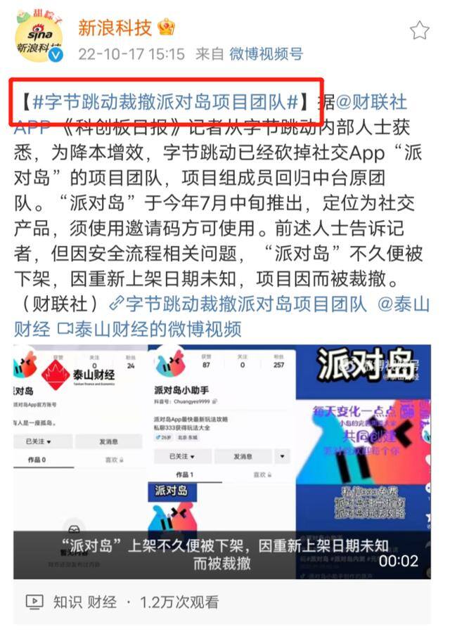 抖音哪个版本可以赚钱（张一鸣的“抖音小窝”，）