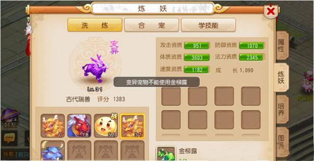 梦幻西游手游怎么赚钱（梦幻西游手游赚钱方法）
