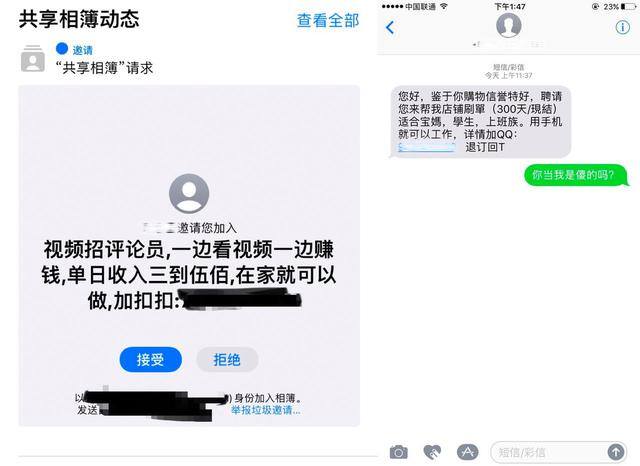关注点赞兼职一单一结软件（抖音安全中心提醒您：点赞刷单兼职骗局）